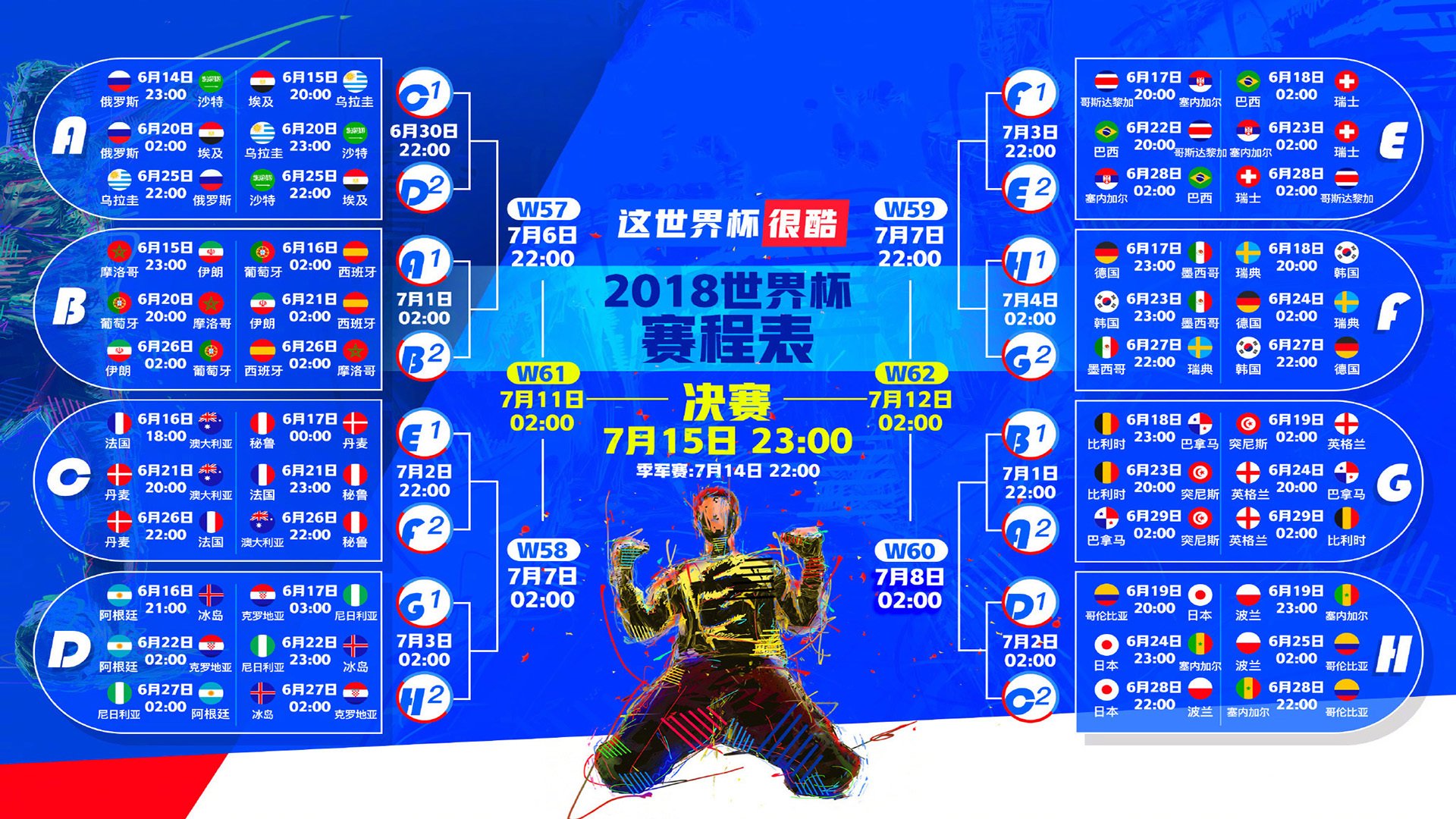 法网巅峰对决，新星闪耀与传奇延续的激情碰撞
